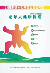 老年人健康管理 春暖花開時(shí)節(jié)，守護(hù)身心安康