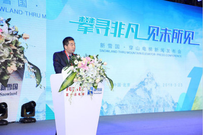 新雪國新速度 富士達(dá)打造638米穿山電梯，70秒登頂引領(lǐng)度假新體驗(yàn)