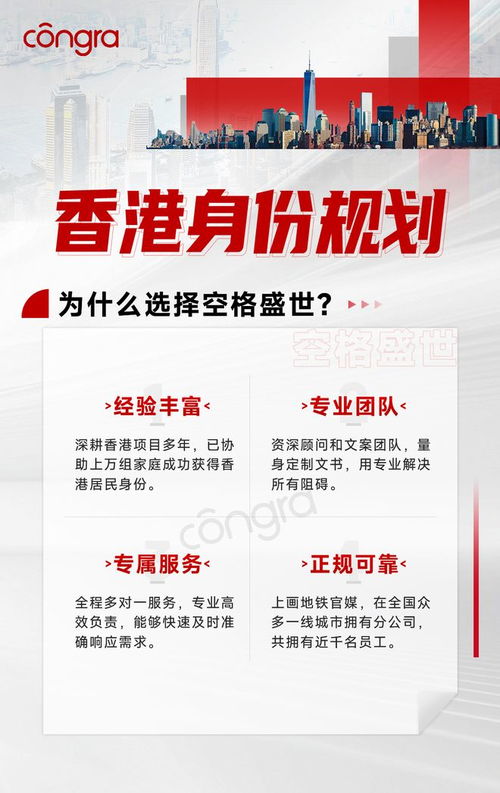 香港身份如何通過(guò)注冊(cè)公司自雇續(xù)簽？空格教育咨詢(xún)權(quán)威指南與辦公服務(wù)全解析